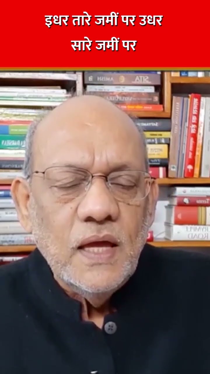 इधर तारे जमीं पर उधर सारे जमीं पर #budgetsession2025 #budget #live #economy #geopolitics